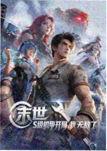 唐三蓝银皇武魂设定图