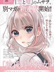小舞柔骨兔武魂设定图